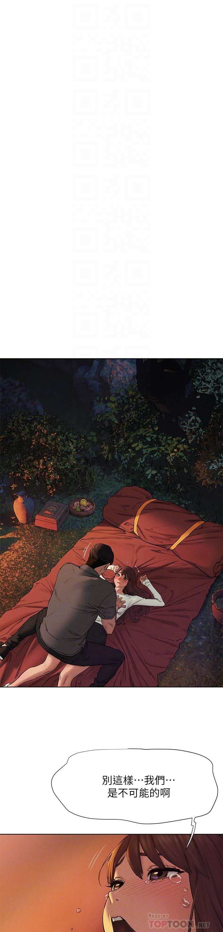 第153话-全心全意守护你-冲突-洋世,文旗（第12张）