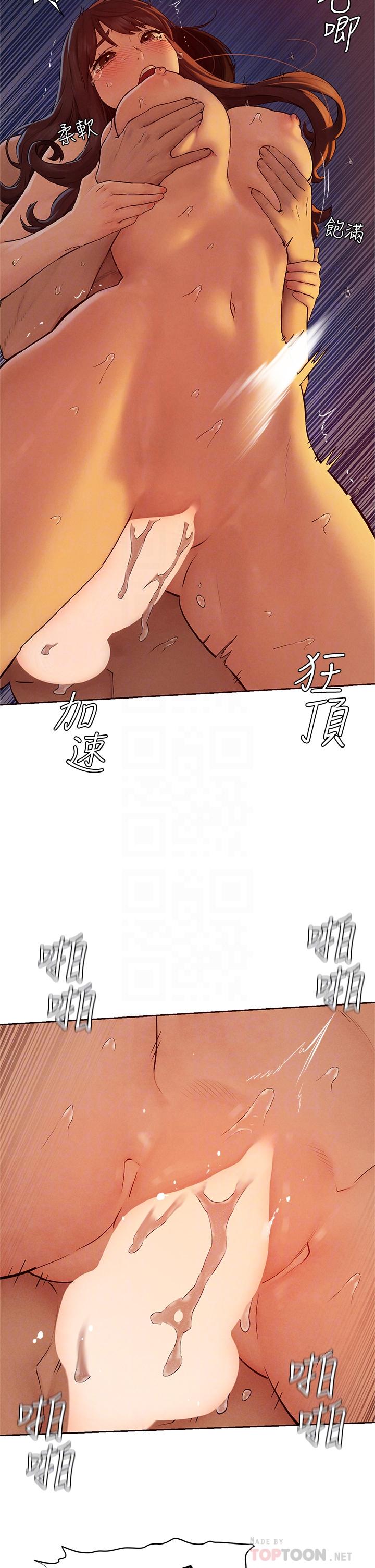 第154话-激情之下的告白-冲突-洋世,文旗（第12张）