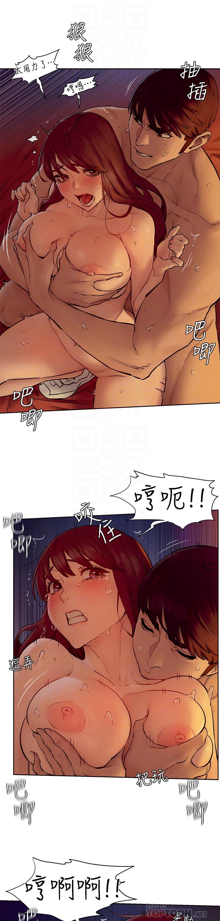第154话-激情之下的告白-冲突-洋世,文旗（第14张）