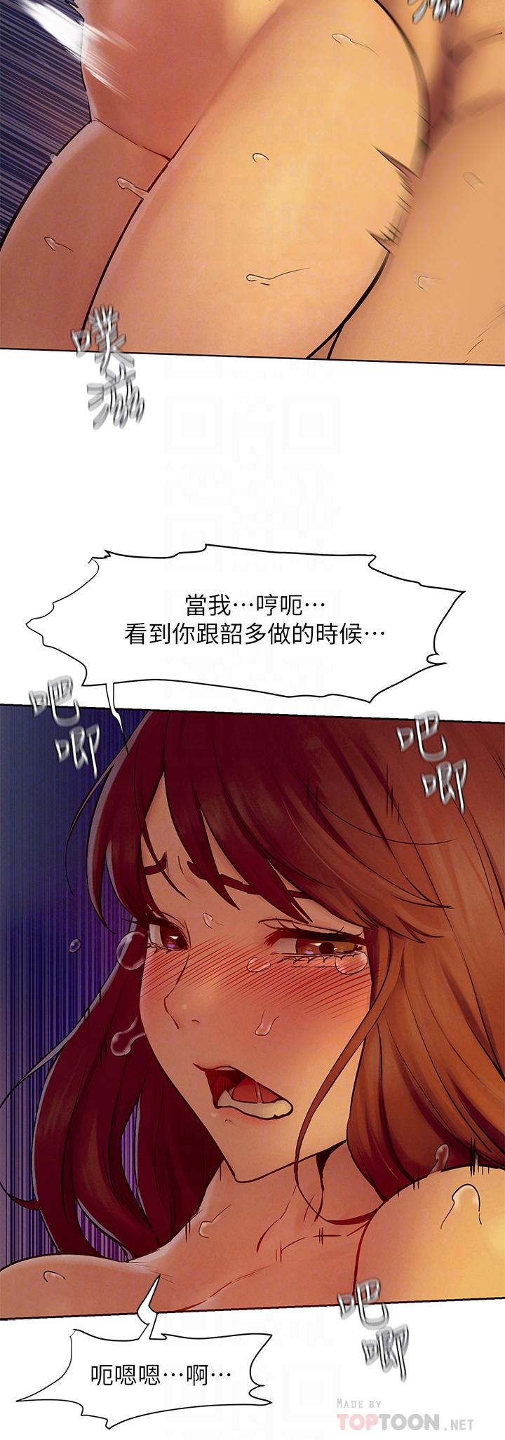第154话-激情之下的告白-冲突-洋世,文旗（第16张）