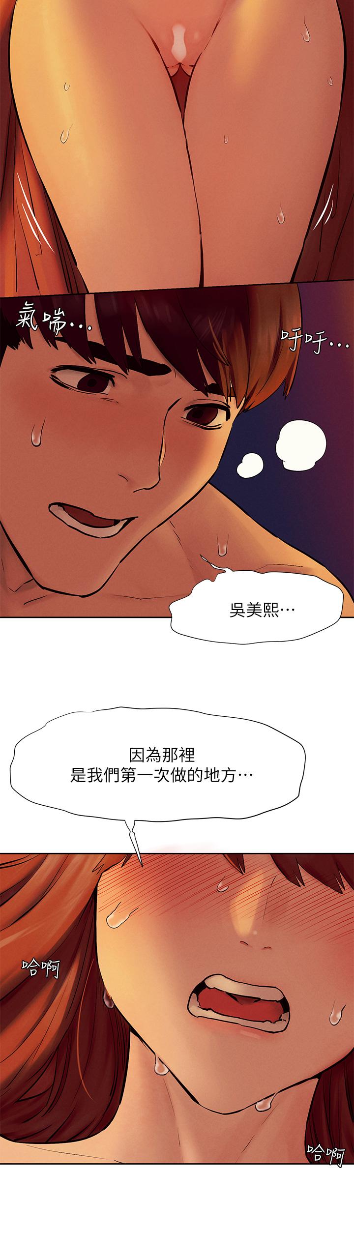 第154话-激情之下的告白-冲突-洋世,文旗（第19张）