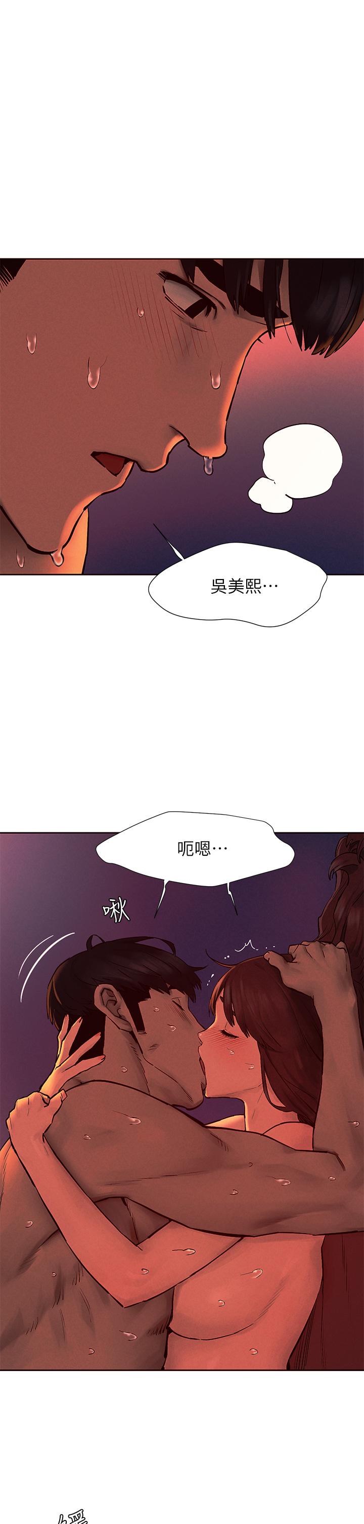 第155话-逐渐逼近的複仇时刻-冲突-洋世,文旗（第1张）