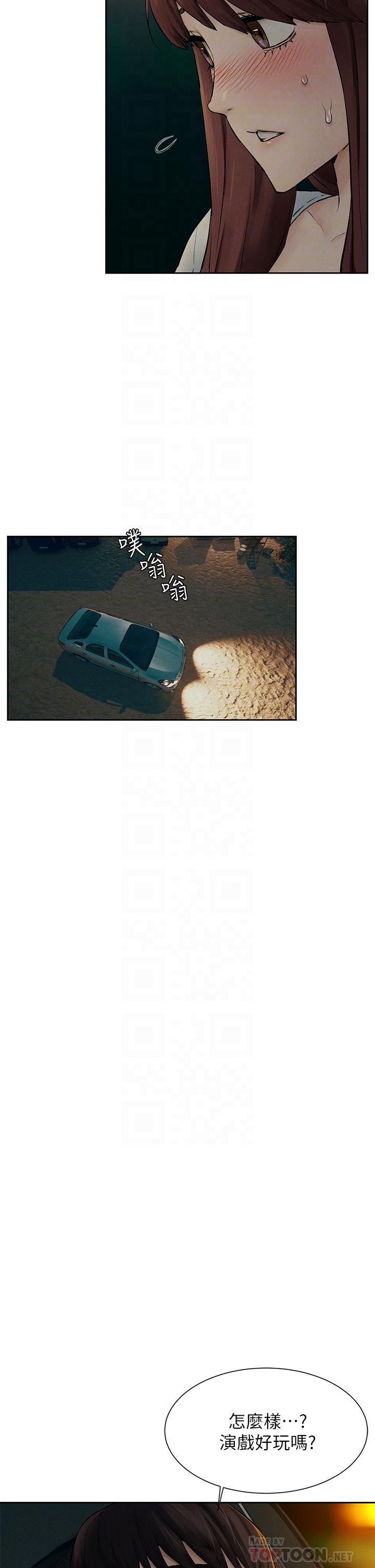 第155话-逐渐逼近的複仇时刻-冲突-洋世,文旗（第6张）