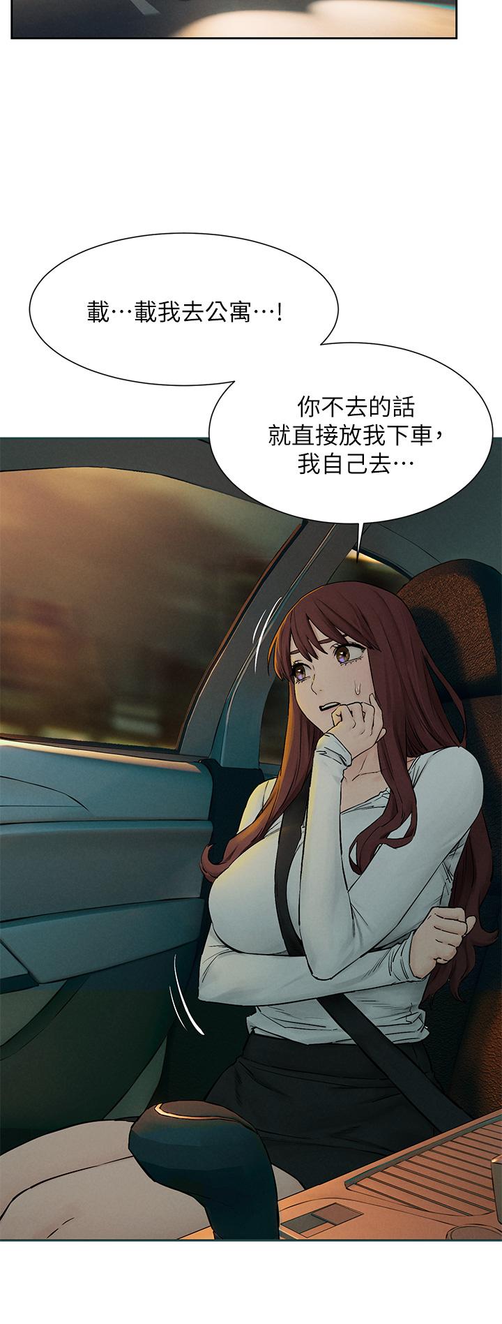 第155话-逐渐逼近的複仇时刻-冲突-洋世,文旗（第13张）
