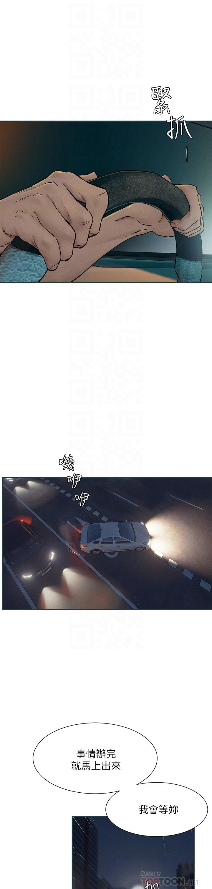 第155话-逐渐逼近的複仇时刻-冲突-洋世,文旗（第14张）