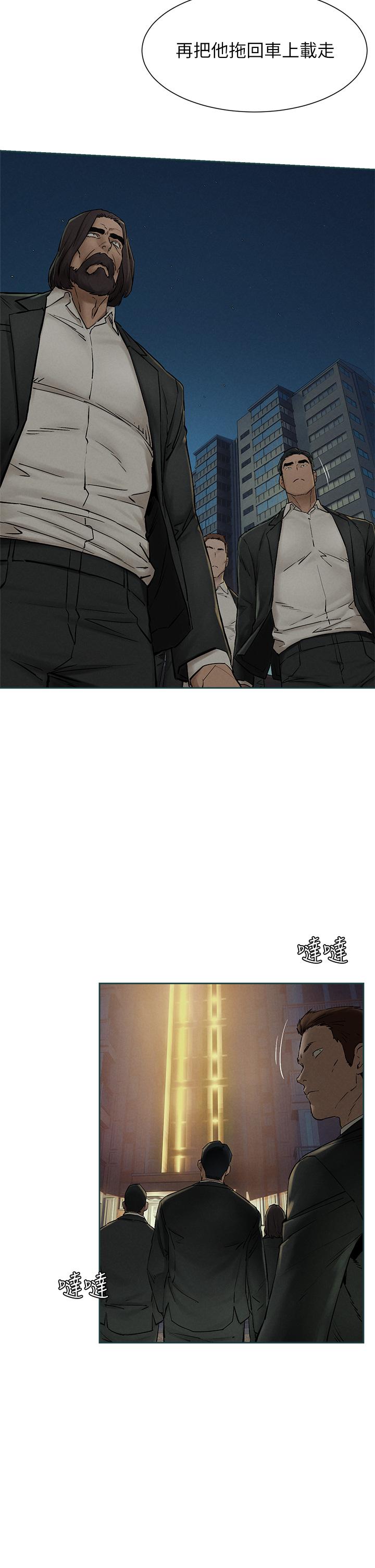 第155话-逐渐逼近的複仇时刻-冲突-洋世,文旗（第19张）