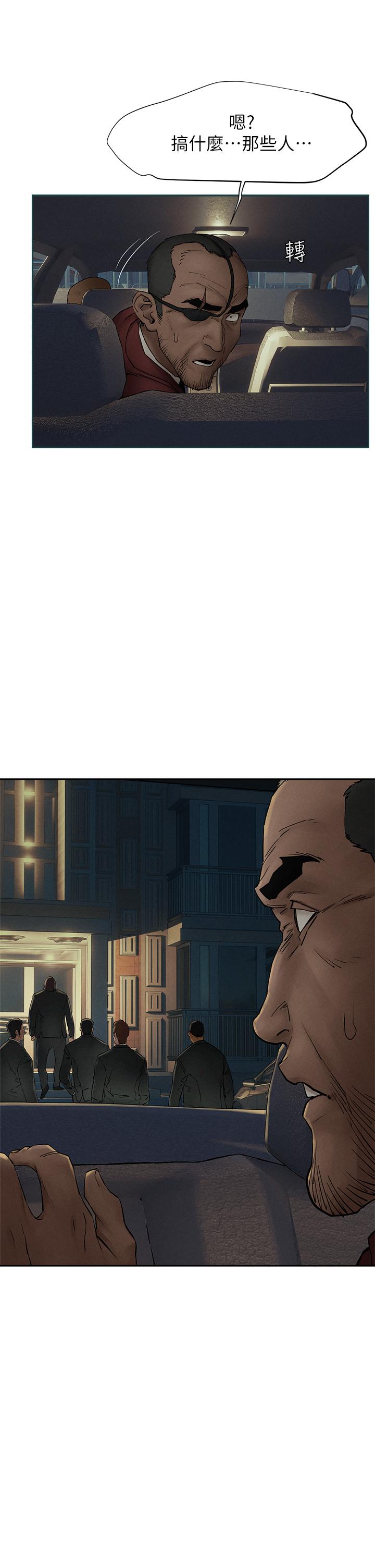 第155话-逐渐逼近的複仇时刻-冲突-洋世,文旗（第21张）