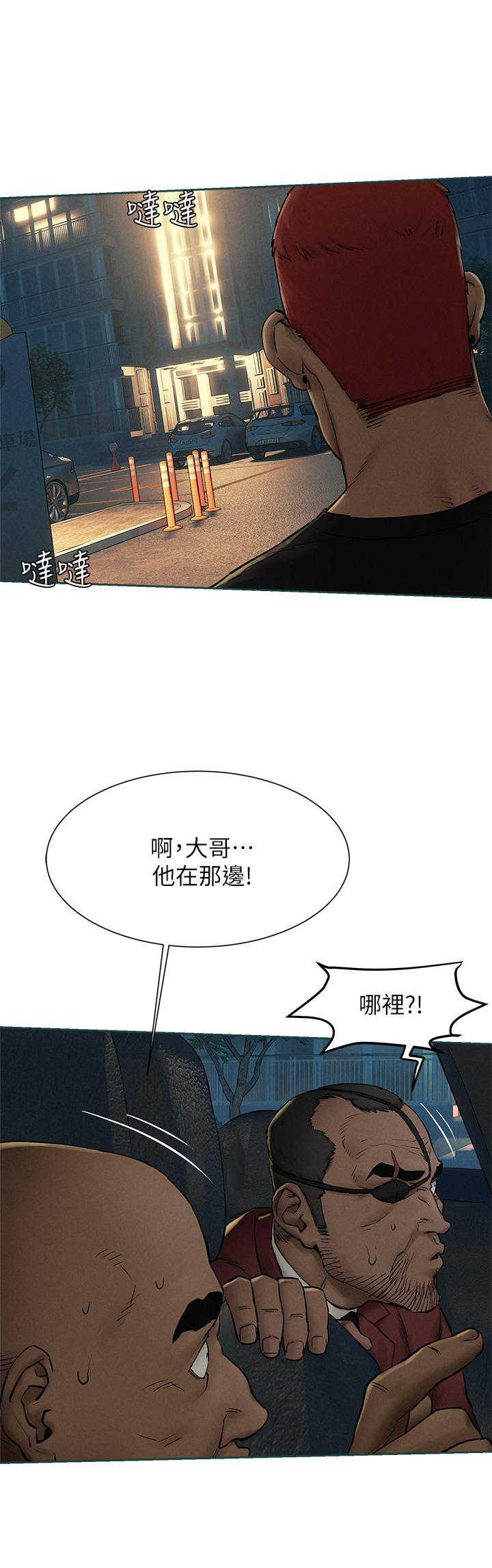 第155话-逐渐逼近的複仇时刻-冲突-洋世,文旗（第23张）