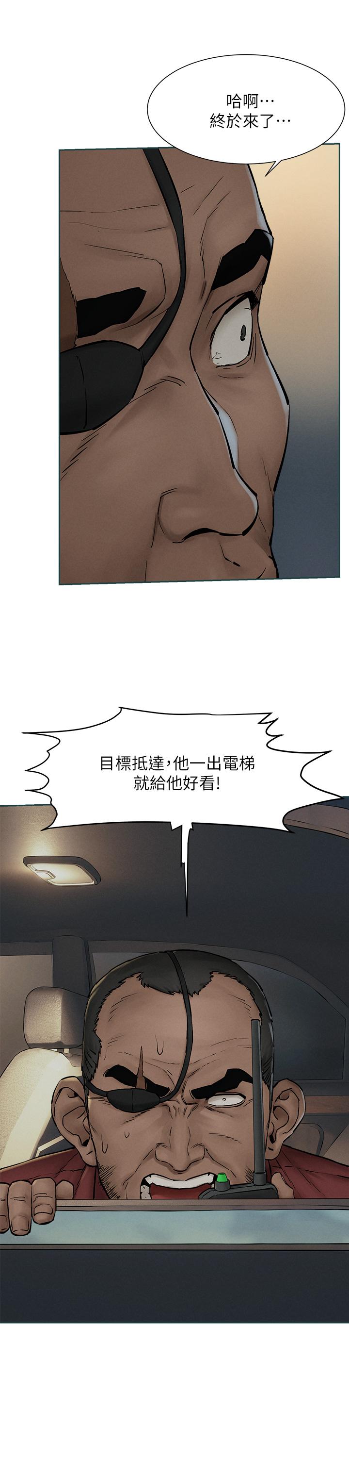 第155话-逐渐逼近的複仇时刻-冲突-洋世,文旗（第24张）