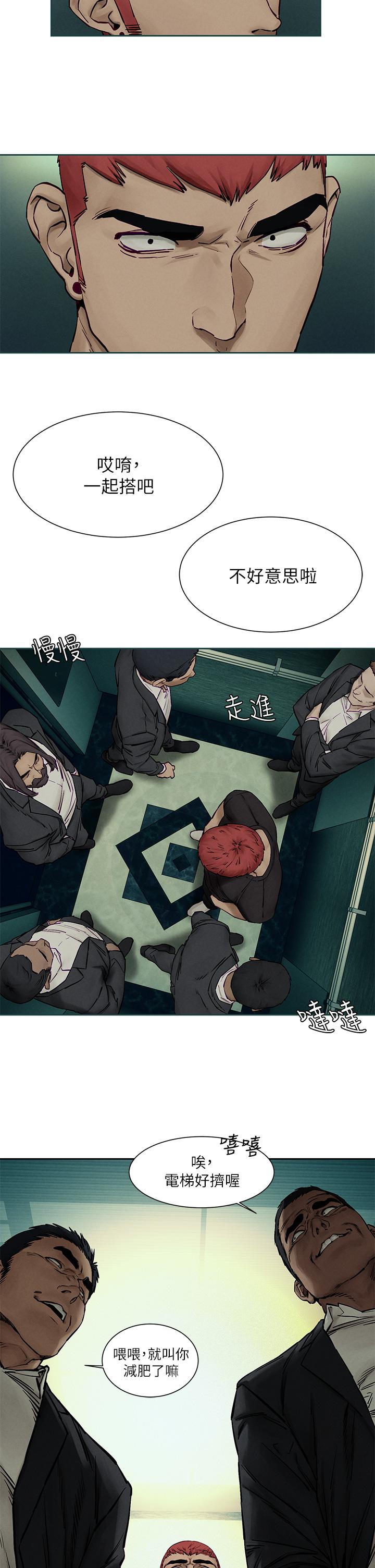 第155话-逐渐逼近的複仇时刻-冲突-洋世,文旗（第28张）