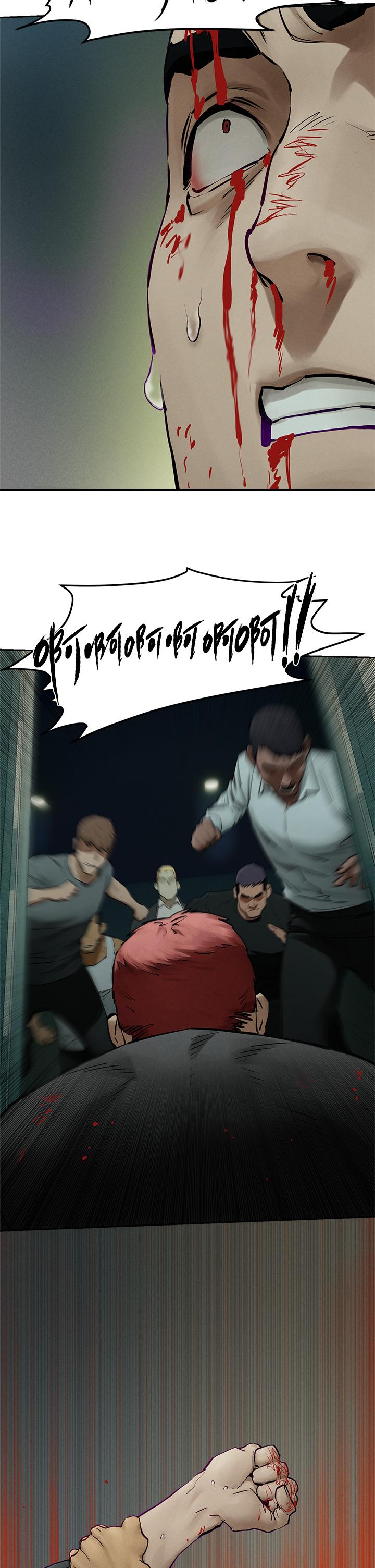 第155话-逐渐逼近的複仇时刻-冲突-洋世,文旗（第38张）
