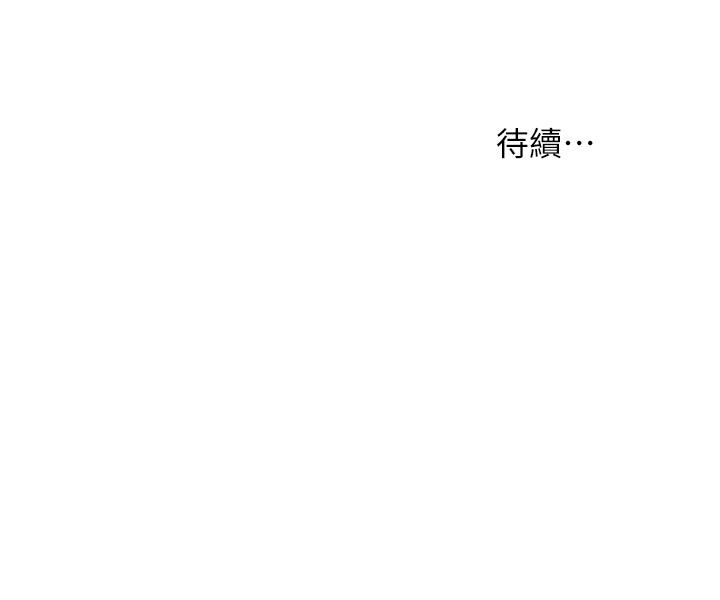 第155话-逐渐逼近的複仇时刻-冲突-洋世,文旗（第40张）