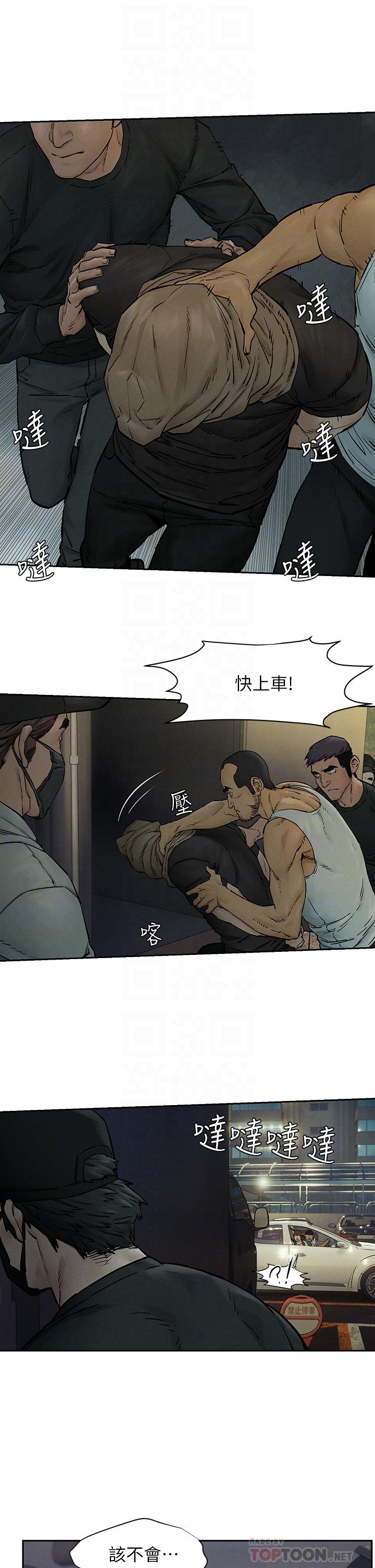 第156话-今天真是漫长的一天-冲突-洋世,文旗（第12张）