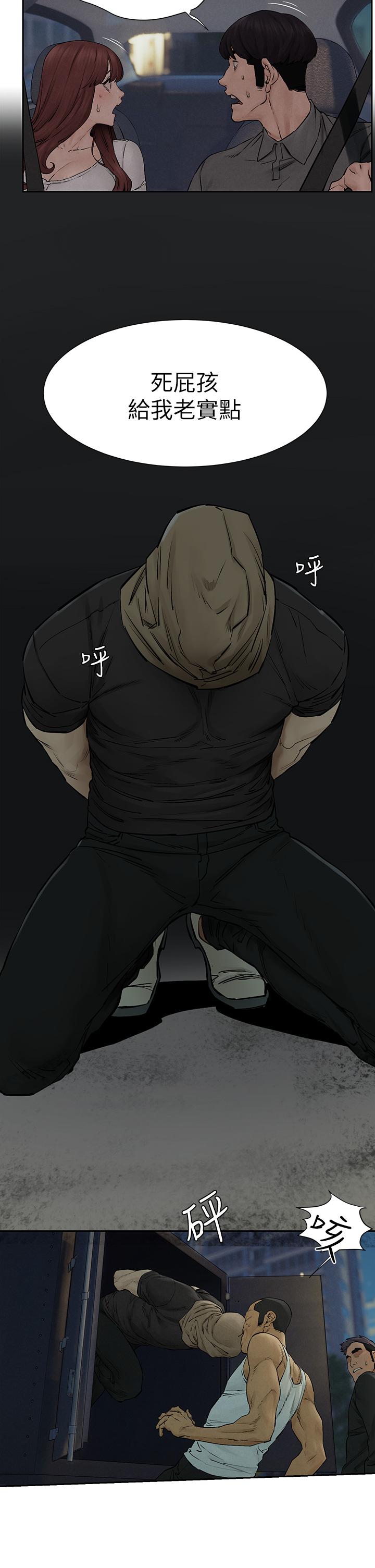 第156话-今天真是漫长的一天-冲突-洋世,文旗（第13张）