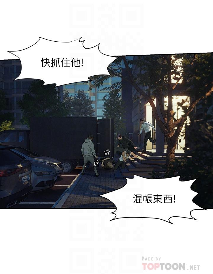 第156话-今天真是漫长的一天-冲突-洋世,文旗（第14张）