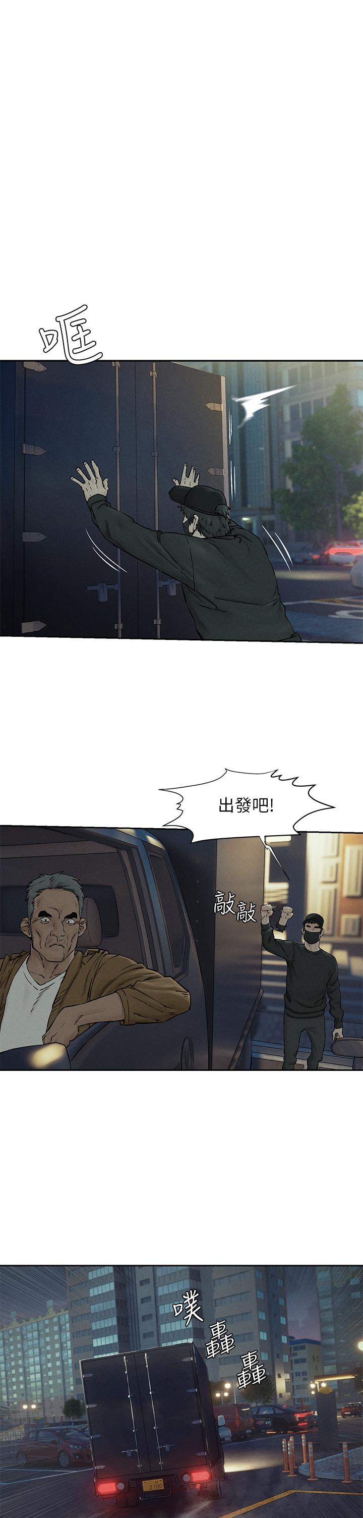 第156话-今天真是漫长的一天-冲突-洋世,文旗（第15张）