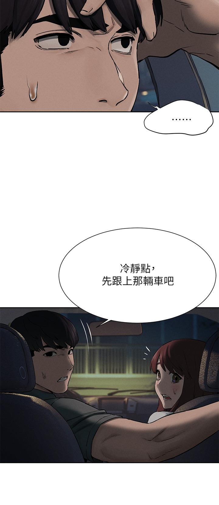 第156话-今天真是漫长的一天-冲突-洋世,文旗（第17张）