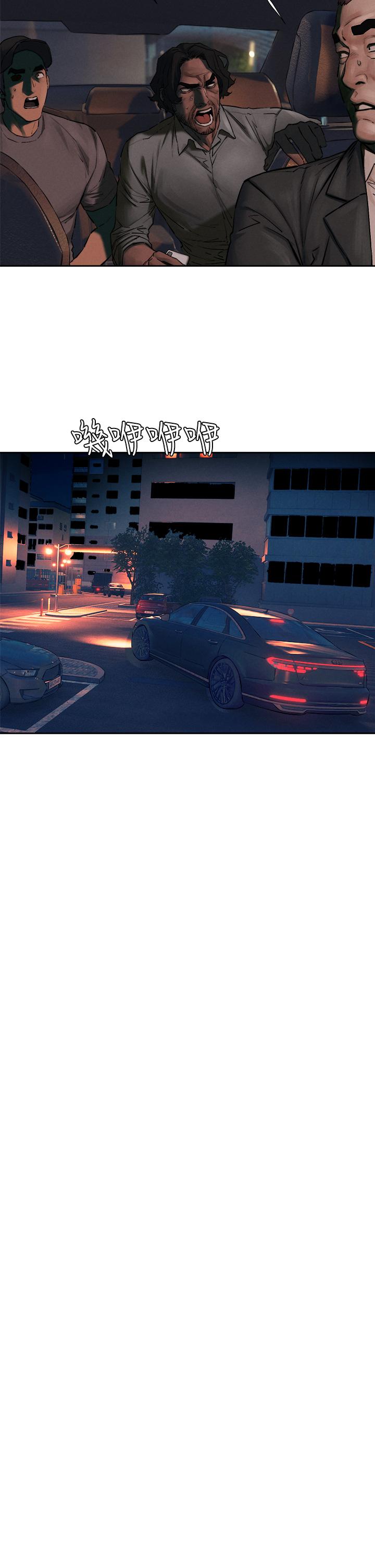 第156话-今天真是漫长的一天-冲突-洋世,文旗（第19张）