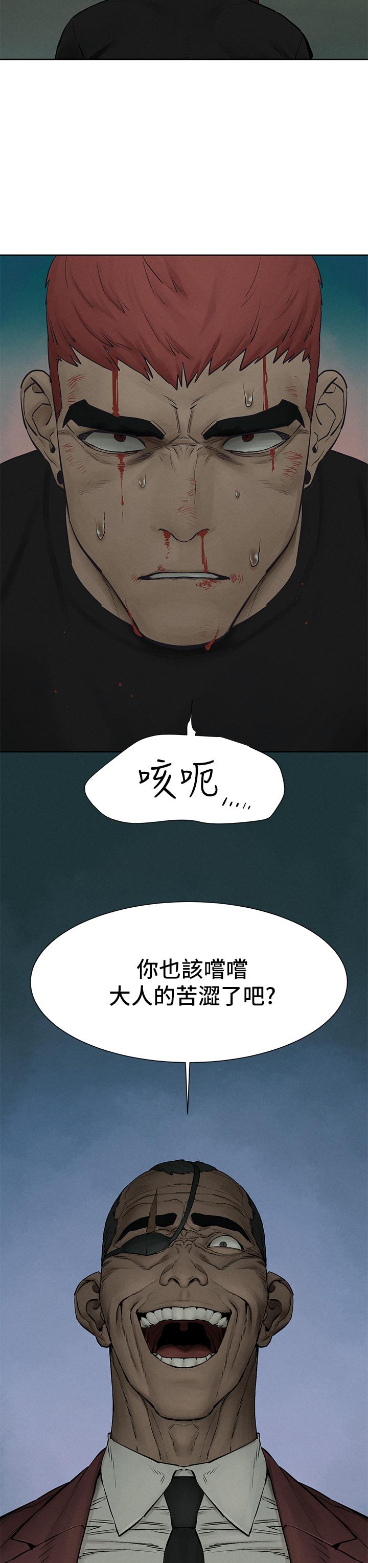 第157话-出现在建哲面前的炫秀-冲突-洋世,文旗（第3张）
