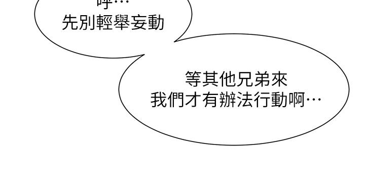 第157话-出现在建哲面前的炫秀-冲突-洋世,文旗（第13张）