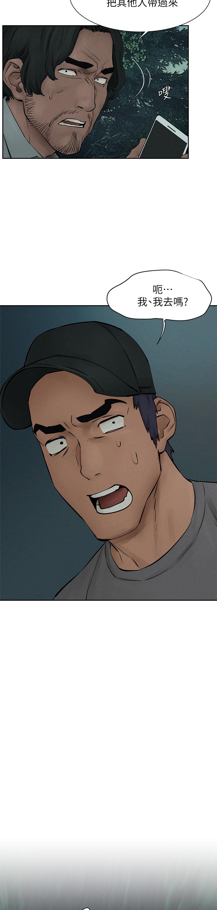 第157话-出现在建哲面前的炫秀-冲突-洋世,文旗（第15张）