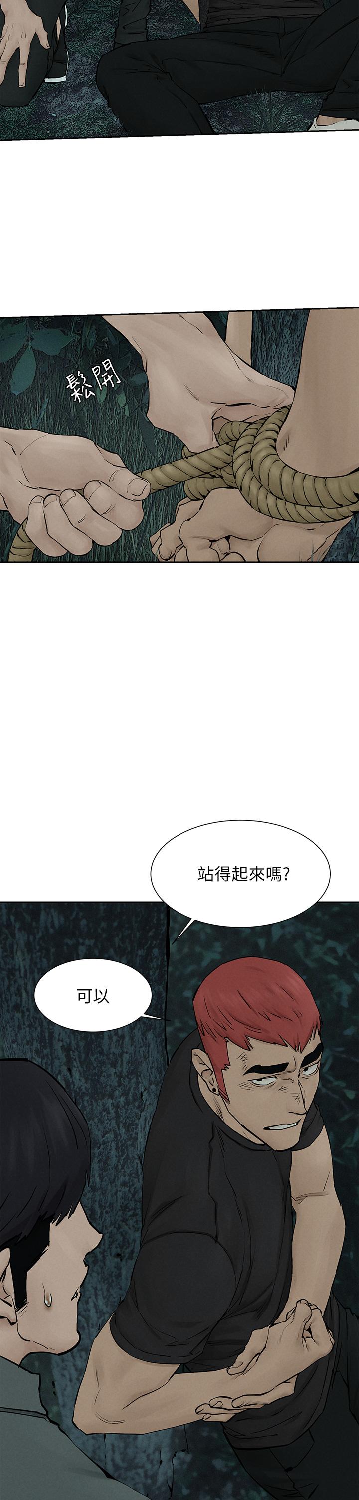 第158话-既然如此...去死吧-冲突-洋世,文旗（第5张）