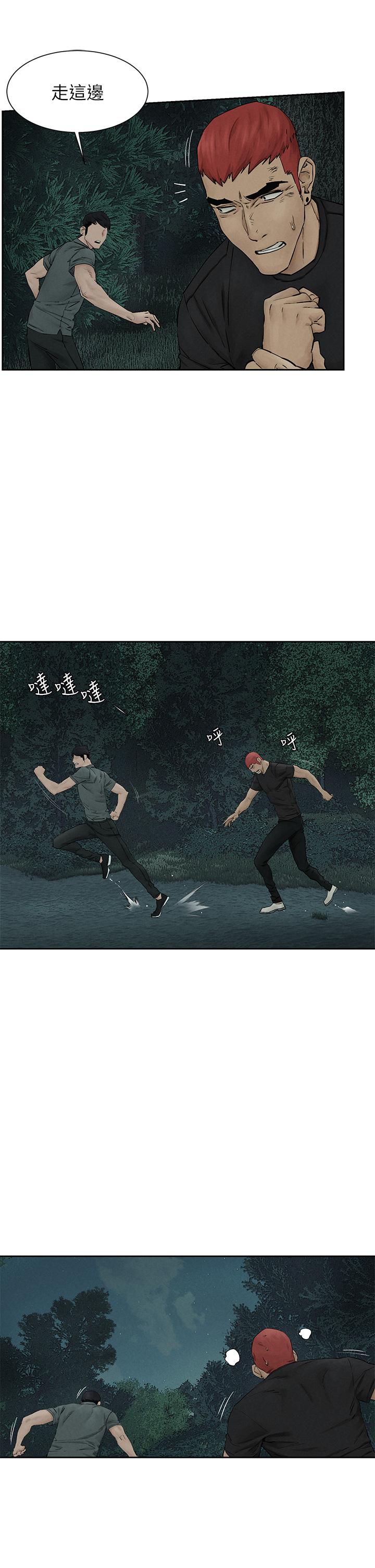 第158话-既然如此...去死吧-冲突-洋世,文旗（第7张）