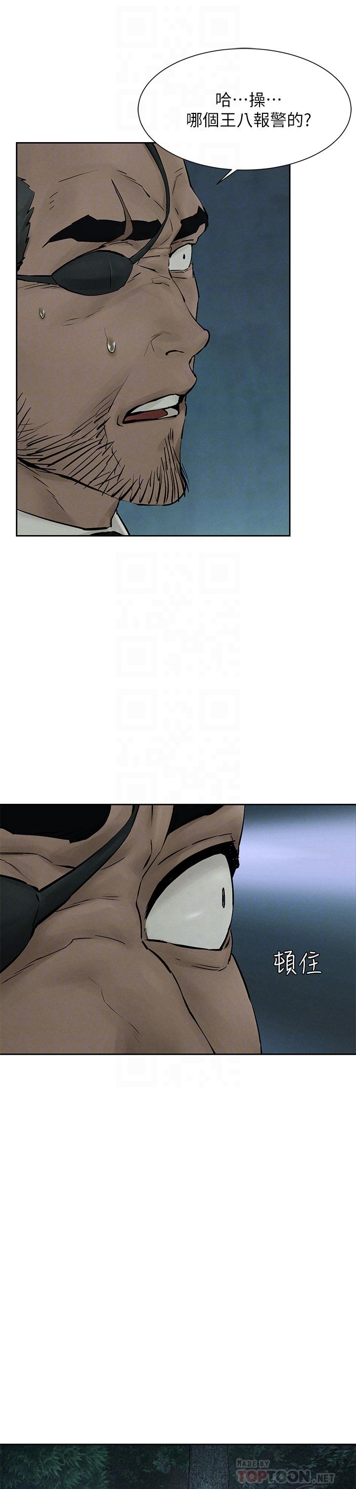 第158话-既然如此...去死吧-冲突-洋世,文旗（第12张）