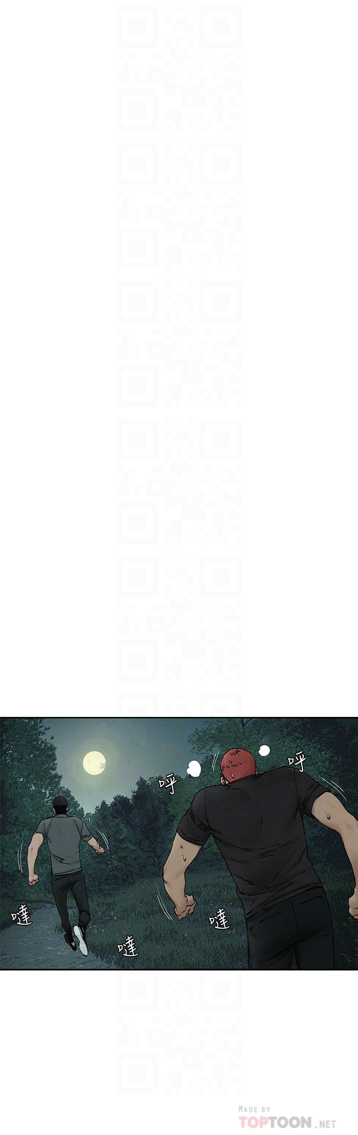 第158话-既然如此...去死吧-冲突-洋世,文旗（第14张）