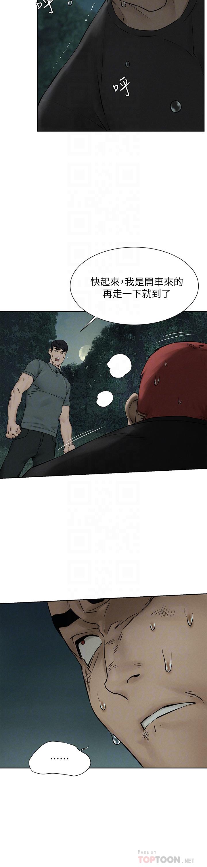 第158话-既然如此...去死吧-冲突-洋世,文旗（第16张）