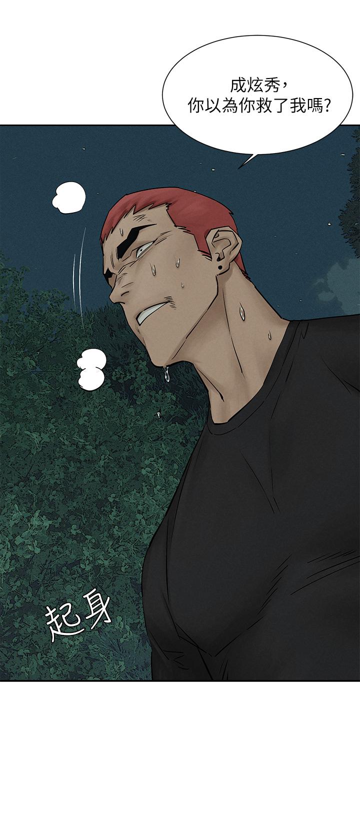 第158话-既然如此...去死吧-冲突-洋世,文旗（第17张）