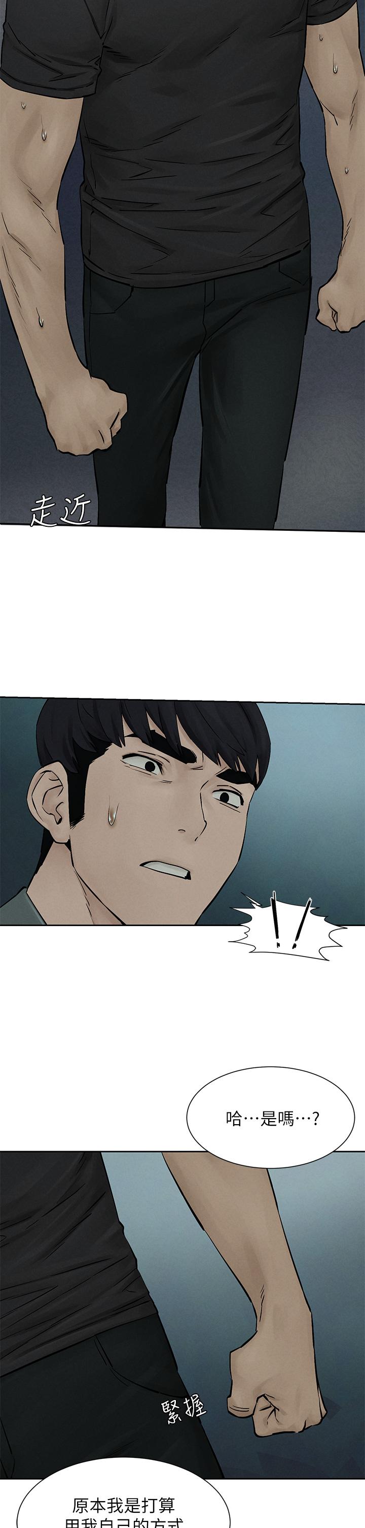 第158话-既然如此...去死吧-冲突-洋世,文旗（第19张）