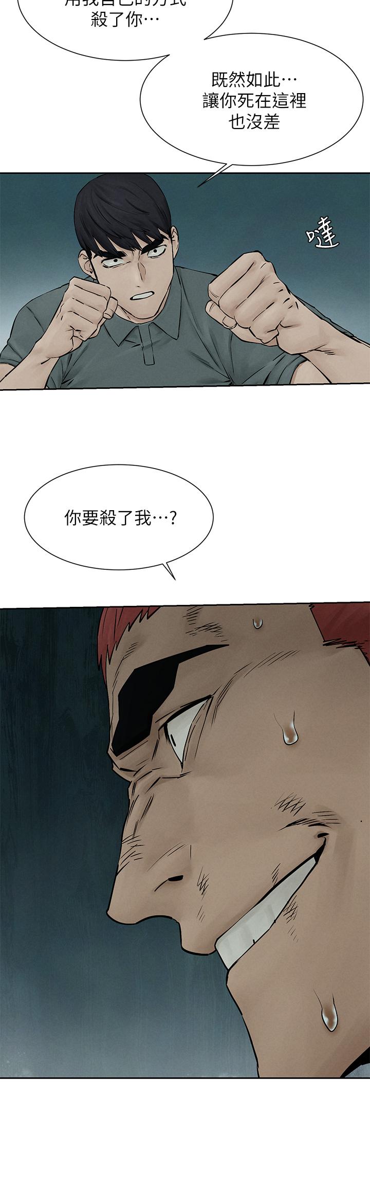 第158话-既然如此...去死吧-冲突-洋世,文旗（第20张）