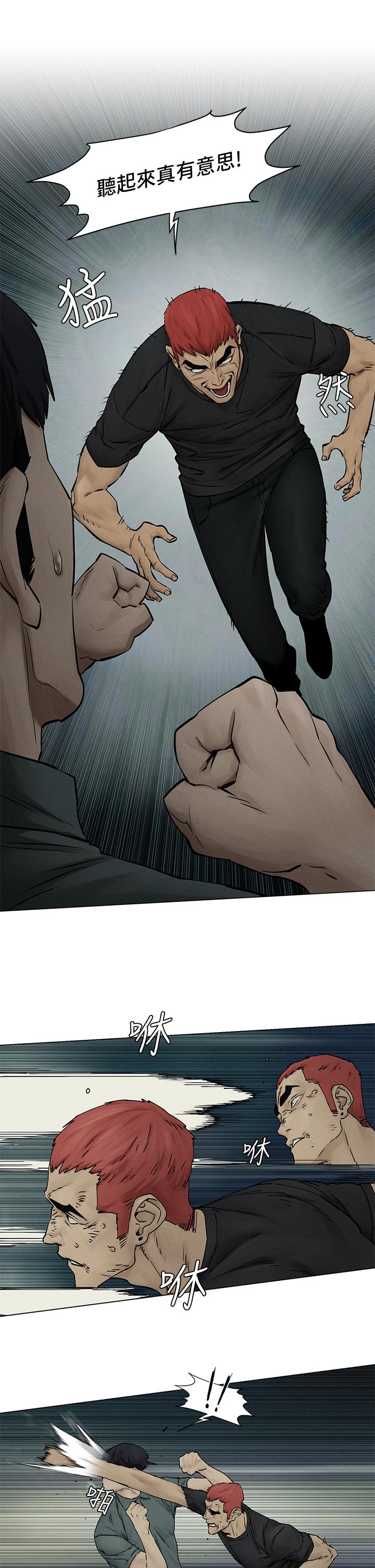 第158话-既然如此...去死吧-冲突-洋世,文旗（第21张）