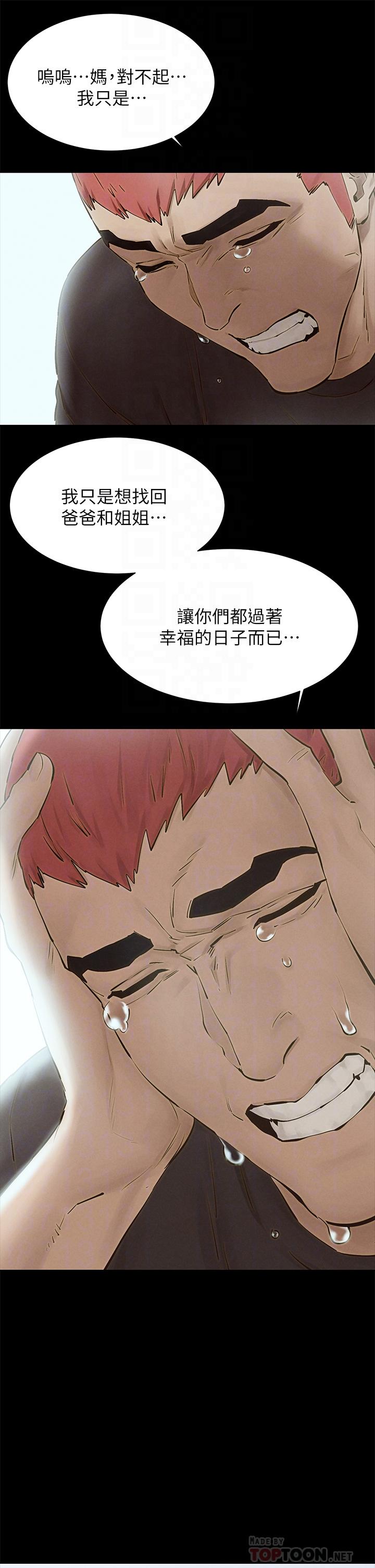 第159话-住手-冲突-洋世,文旗（第10张）