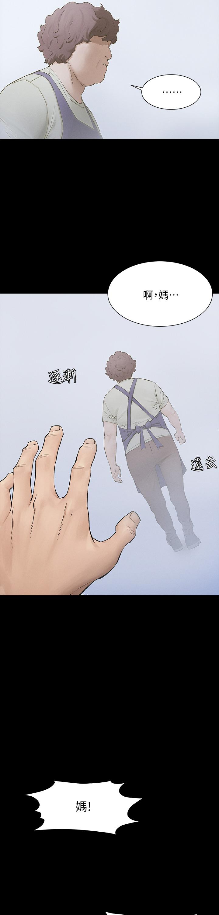 第159话-住手-冲突-洋世,文旗（第11张）