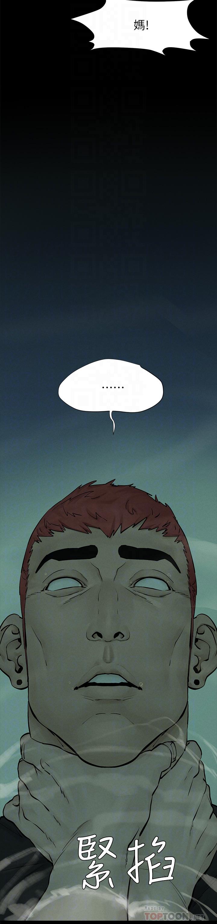 第159话-住手-冲突-洋世,文旗（第12张）