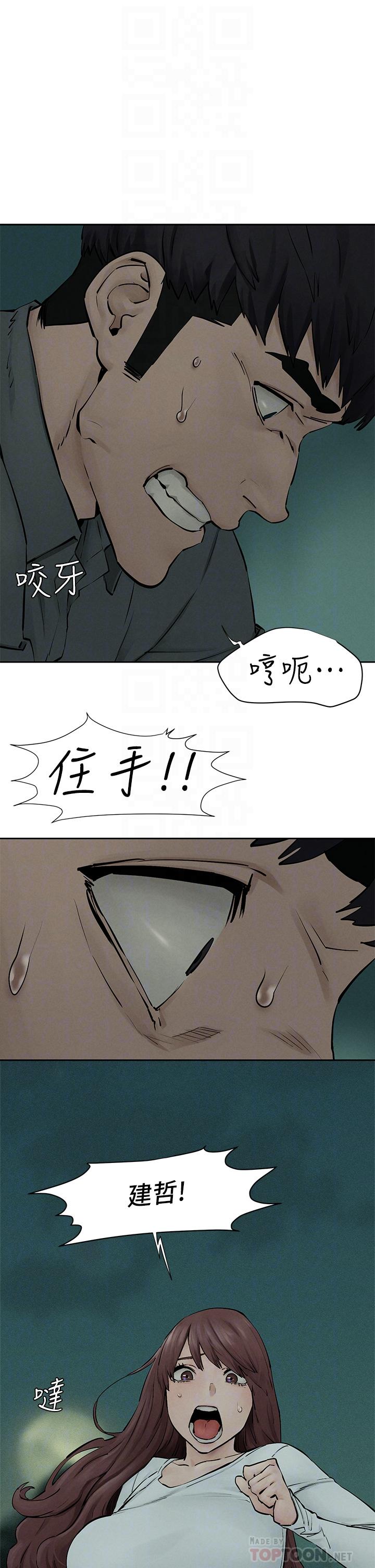 第159话-住手-冲突-洋世,文旗（第14张）