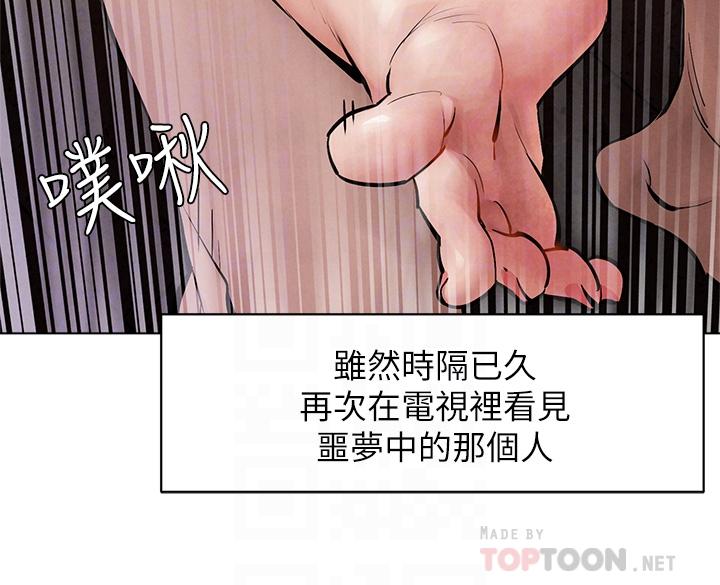 第160话-最终话-冲突的尾声-冲突-洋世,文旗（第8张）