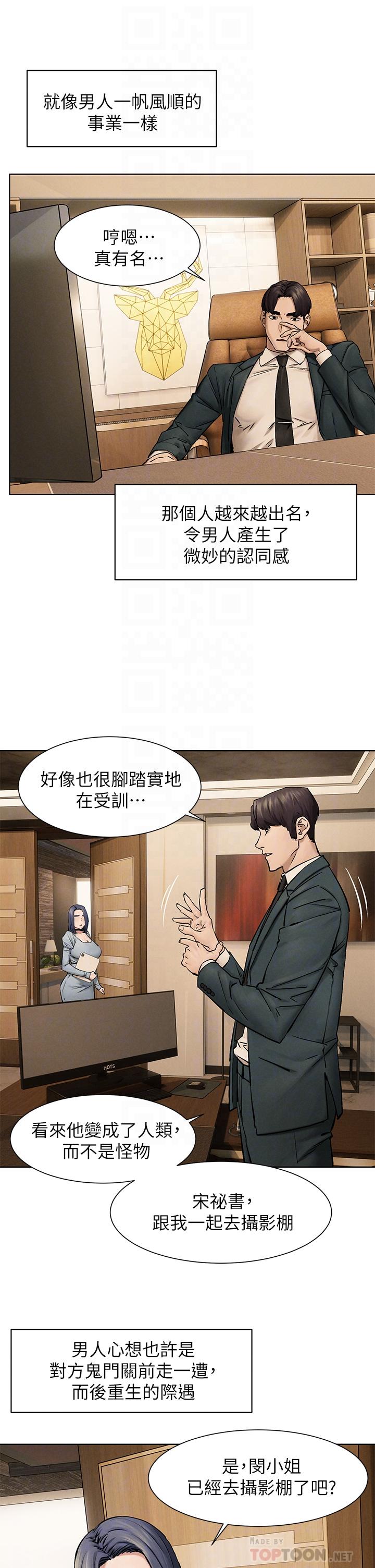 第160话-最终话-冲突的尾声-冲突-洋世,文旗（第10张）