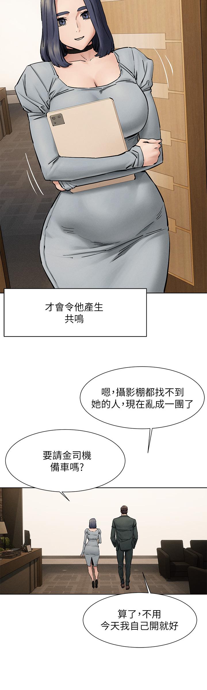 第160话-最终话-冲突的尾声-冲突-洋世,文旗（第11张）