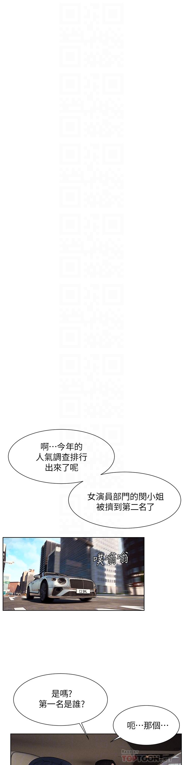 第160话-最终话-冲突的尾声-冲突-洋世,文旗（第12张）
