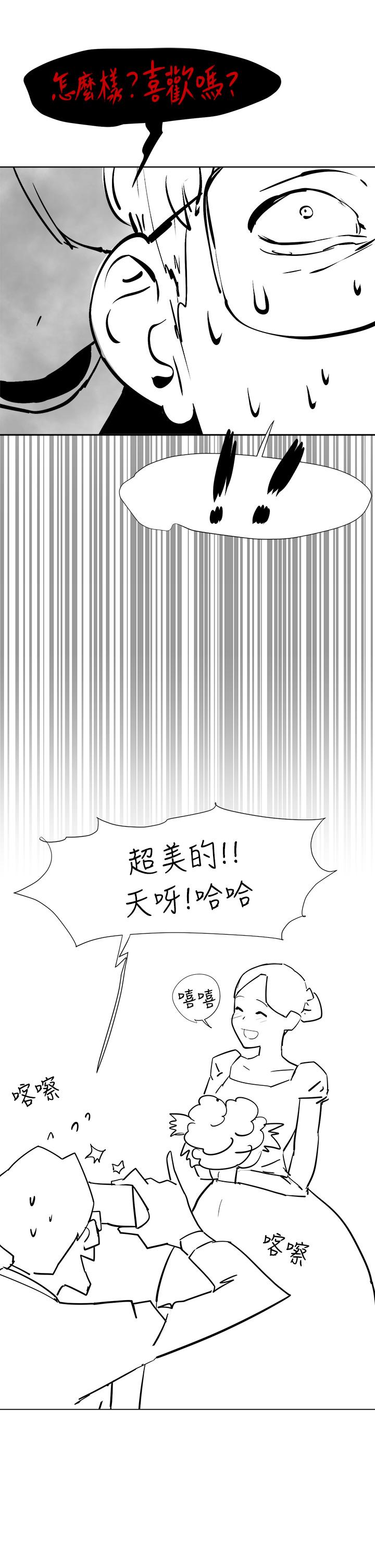 后记-冲突-洋世,文旗（第7张）