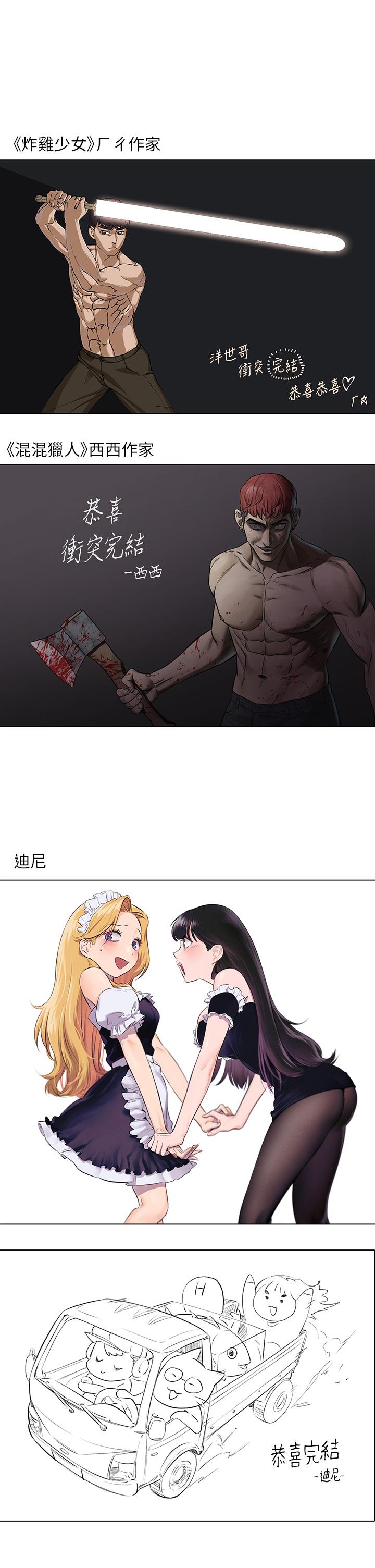 后记-冲突-洋世,文旗（第10张）