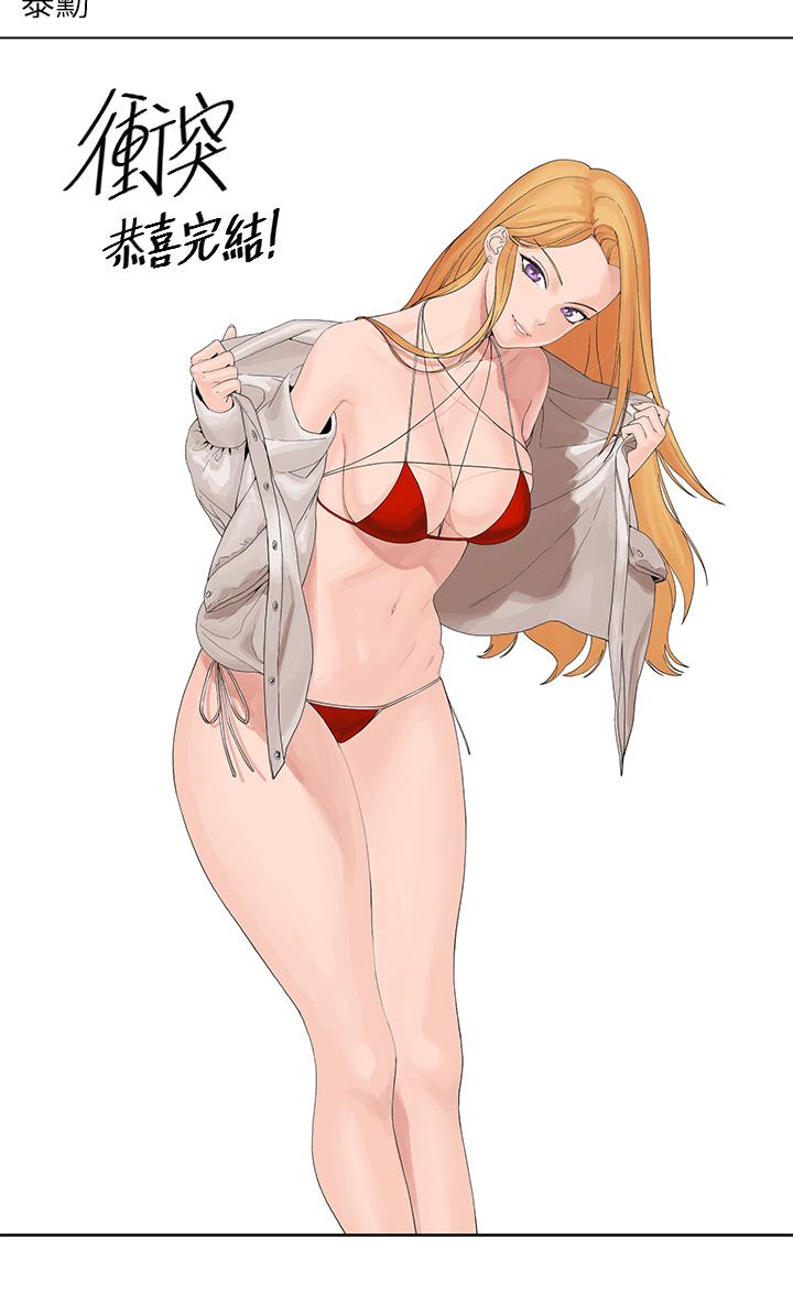 后记-冲突-洋世,文旗（第12张）