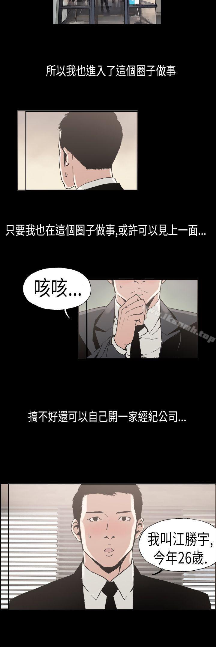 第2话 江理事的过去<2>-丑闻第二季(完结)-秀氏,洋葱（第2张）