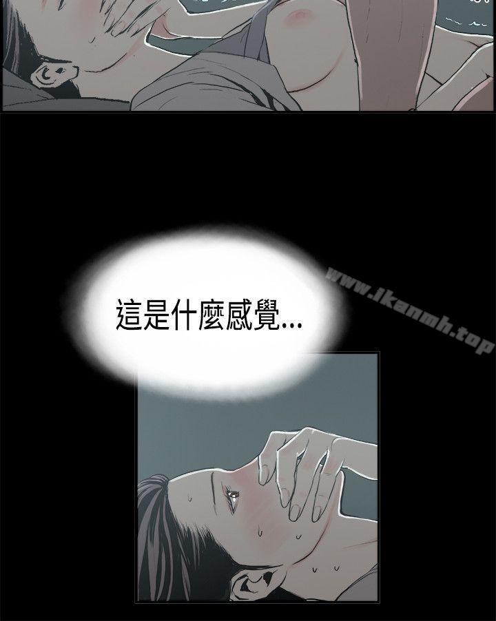 第14话 贤淑的夫人<6>-丑闻第二季(完结)-秀氏,洋葱（第8张）