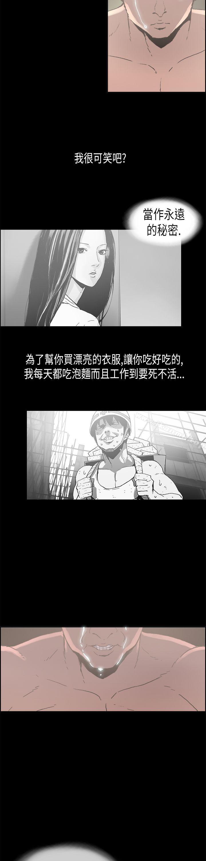 第1话 江理事的过去<1>-丑闻第二季(完结)-秀氏,洋葱（第11张）