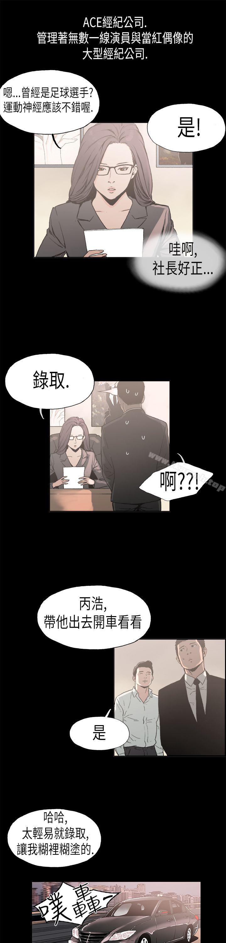 第2话 江理事的过去<2>-丑闻第二季(完结)-秀氏,洋葱（第3张）
