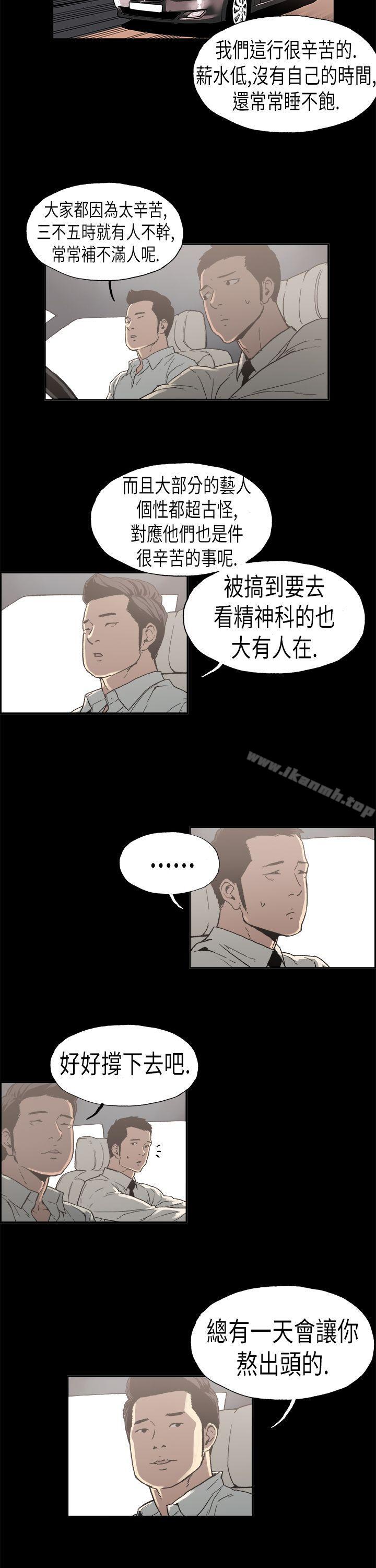 第2话 江理事的过去<2>-丑闻第二季(完结)-秀氏,洋葱（第4张）